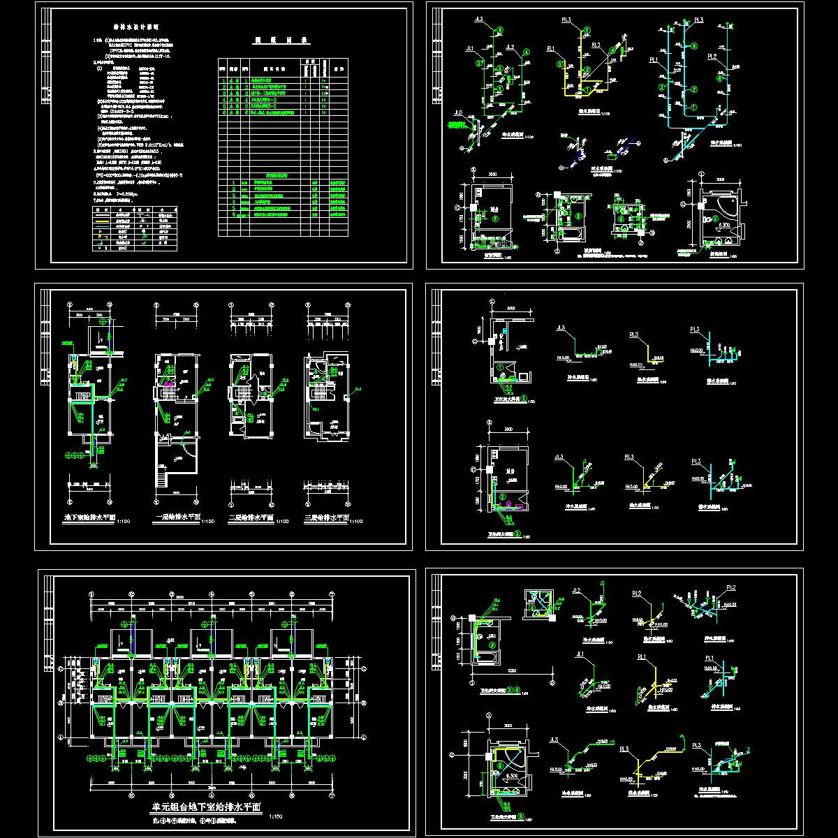 4层别墅给排水设计CAD施工大样图.dwg - 1