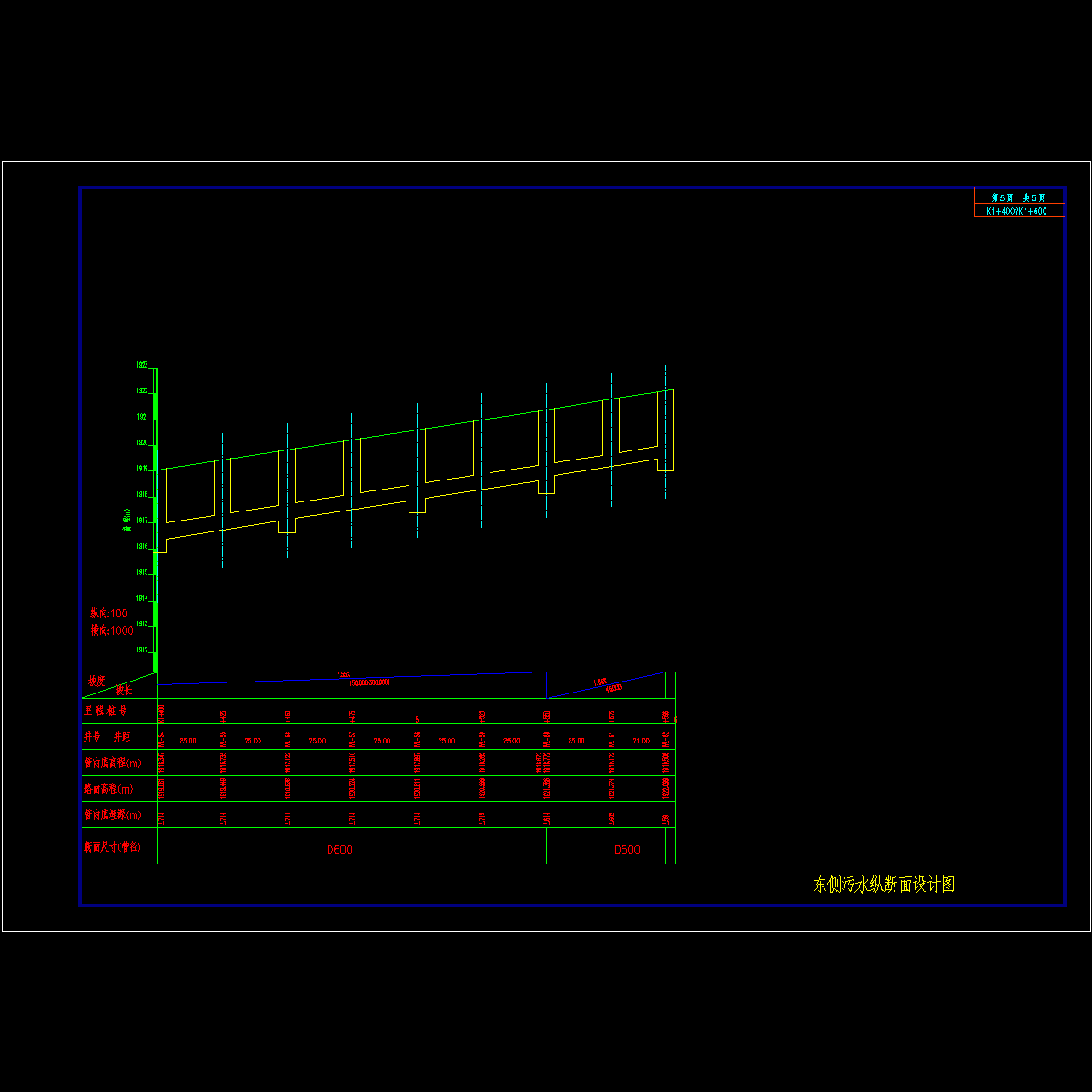 庄蹻南延长线-右污-5.dwg