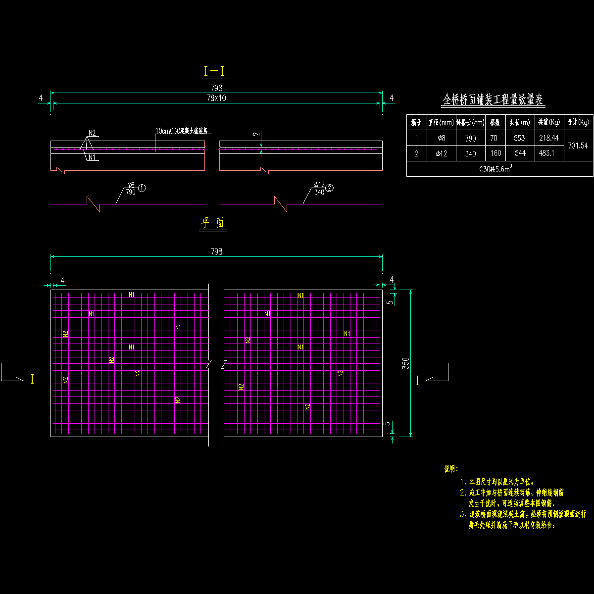 桥面铺装钢筋布置图.dwg