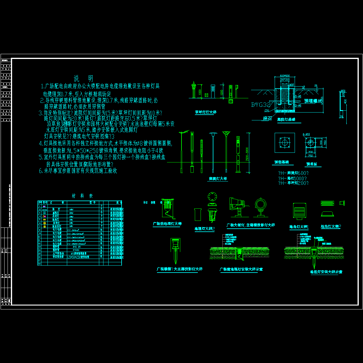 22照明说明，灯具大样.dwg