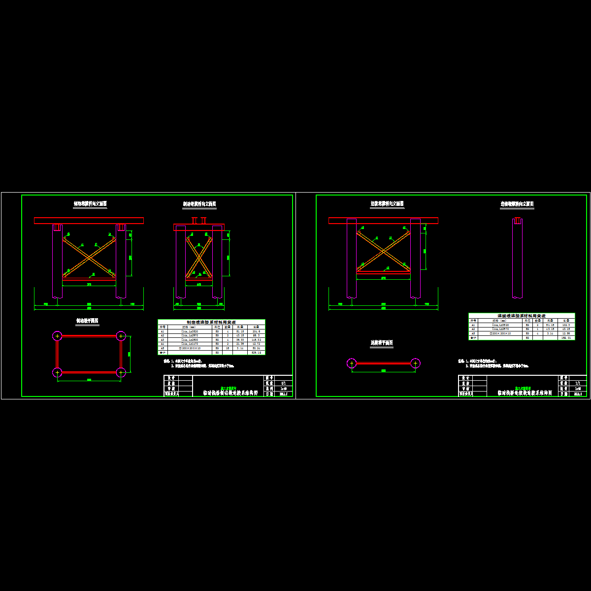 连接系.dwg