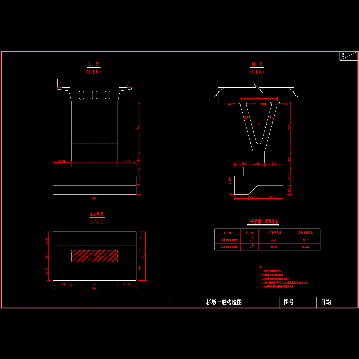 桥墩一般构造.dwg