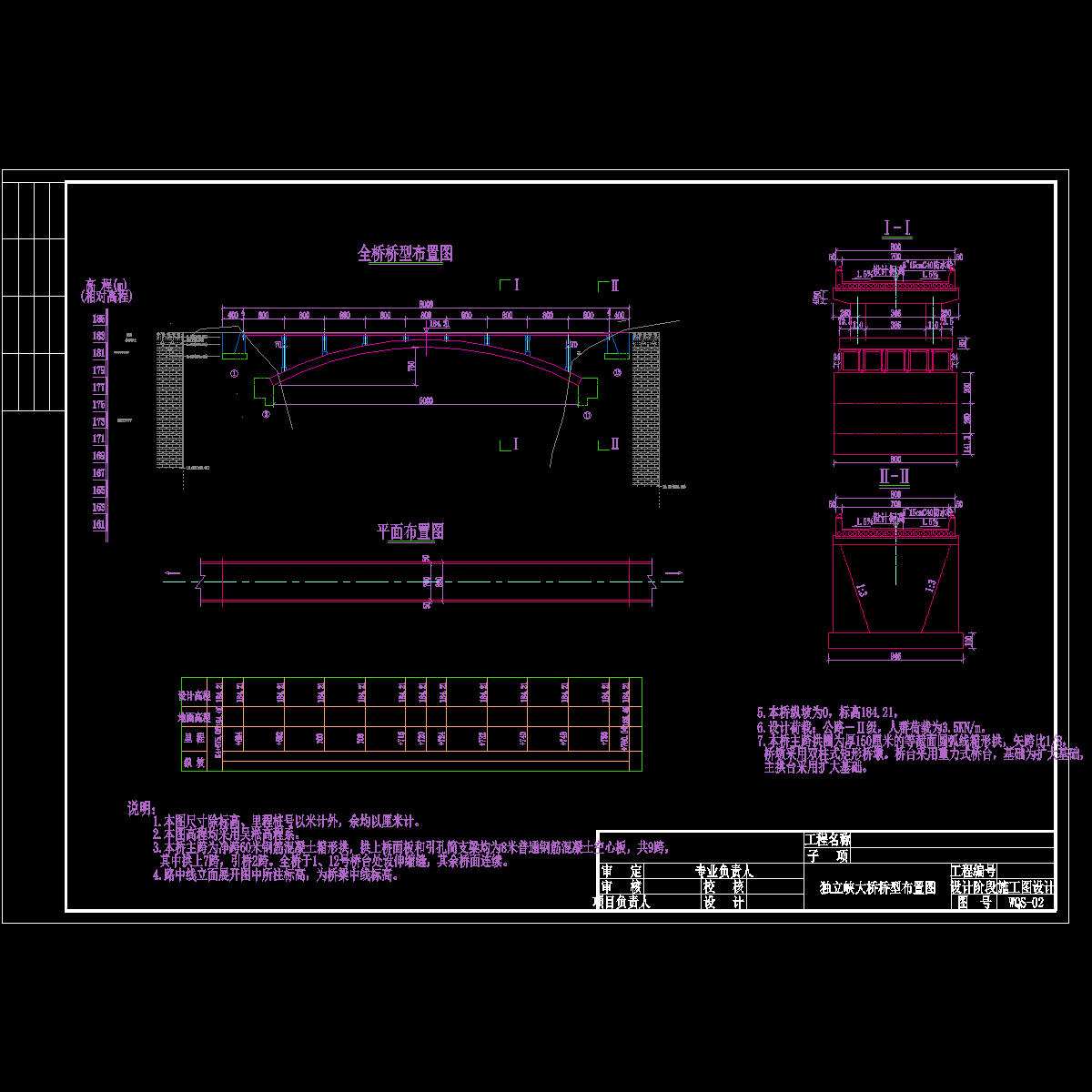 02独立峡大桥桥型布置图.dwg