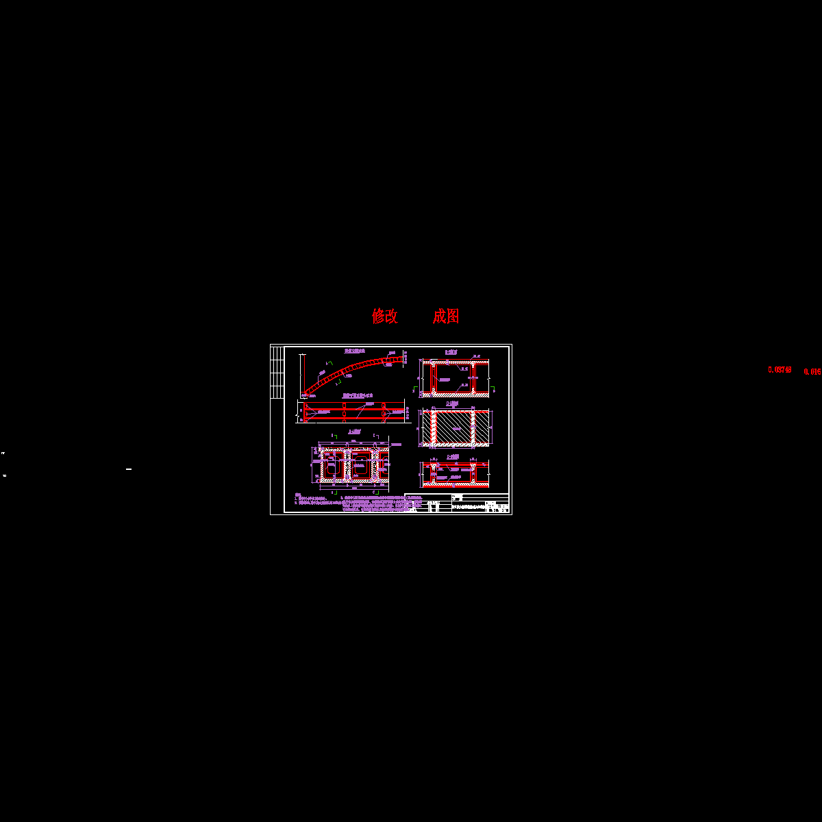 04独立峡大桥拱箱构造及组装图.dwg