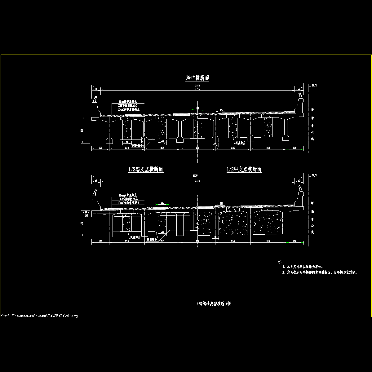 05典型横断面图.dwg