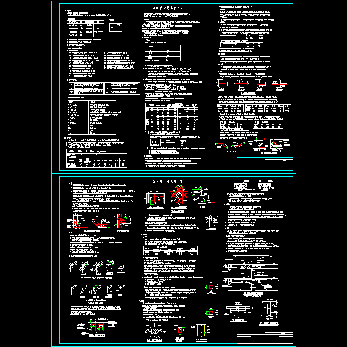 框架门诊楼结构设计说明.dwg - 1