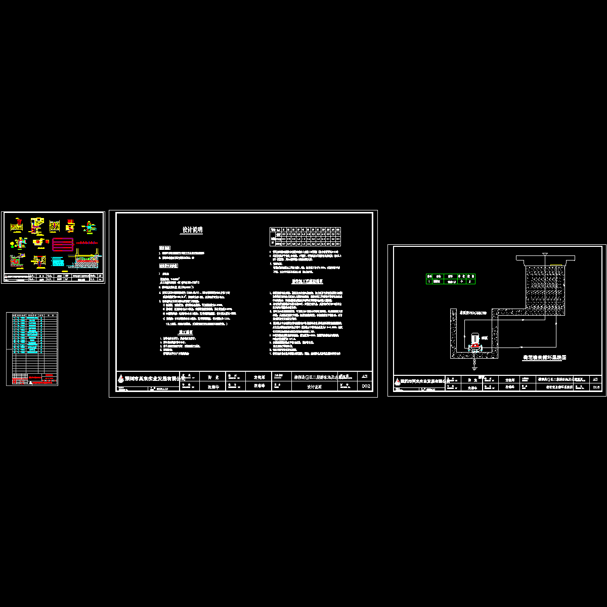 大样图.dwg1.dwg