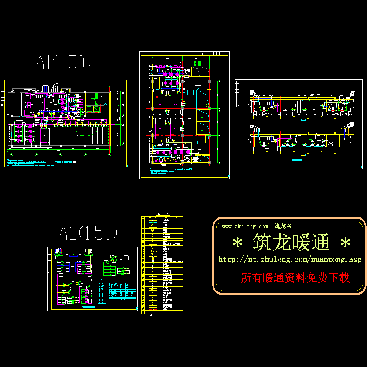 大学冷冻站设计CAD施工图纸，共4张图.dwg - 1