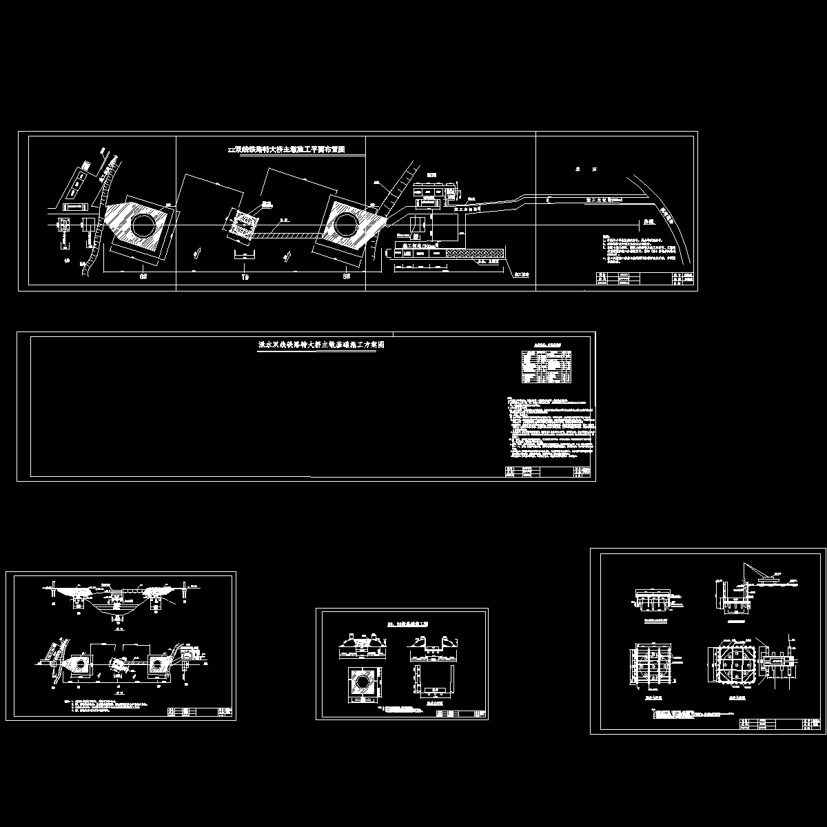 渌水大桥施工方案图(最新)dwg.dwg