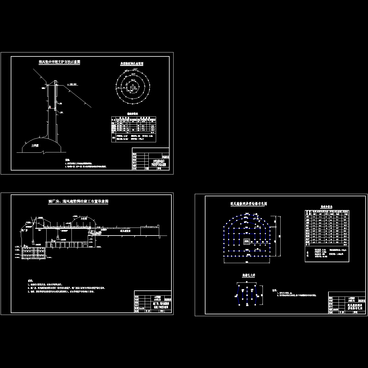 隧道排风竖井和通风疏散洞CAD施工图纸.dwg - 1