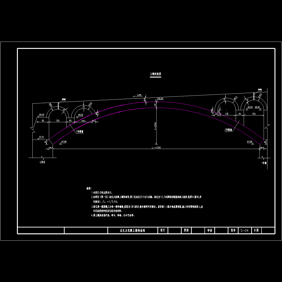 04 边孔主拱圈上部构造图.dwg