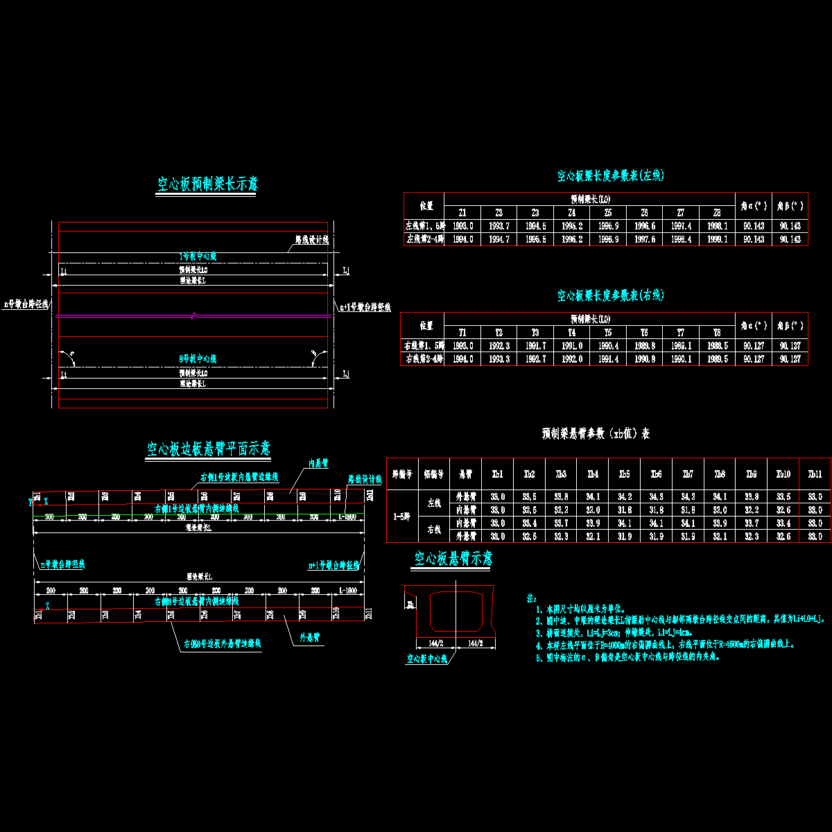 07空心板平面布置示意图(二).dwg