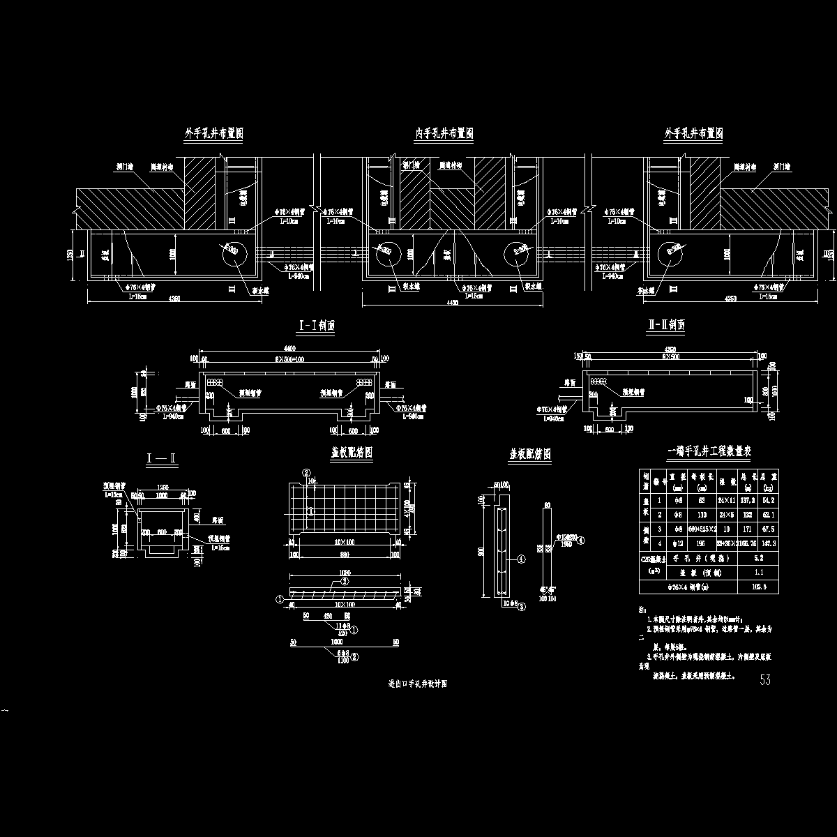 11-2手孔井.dwg