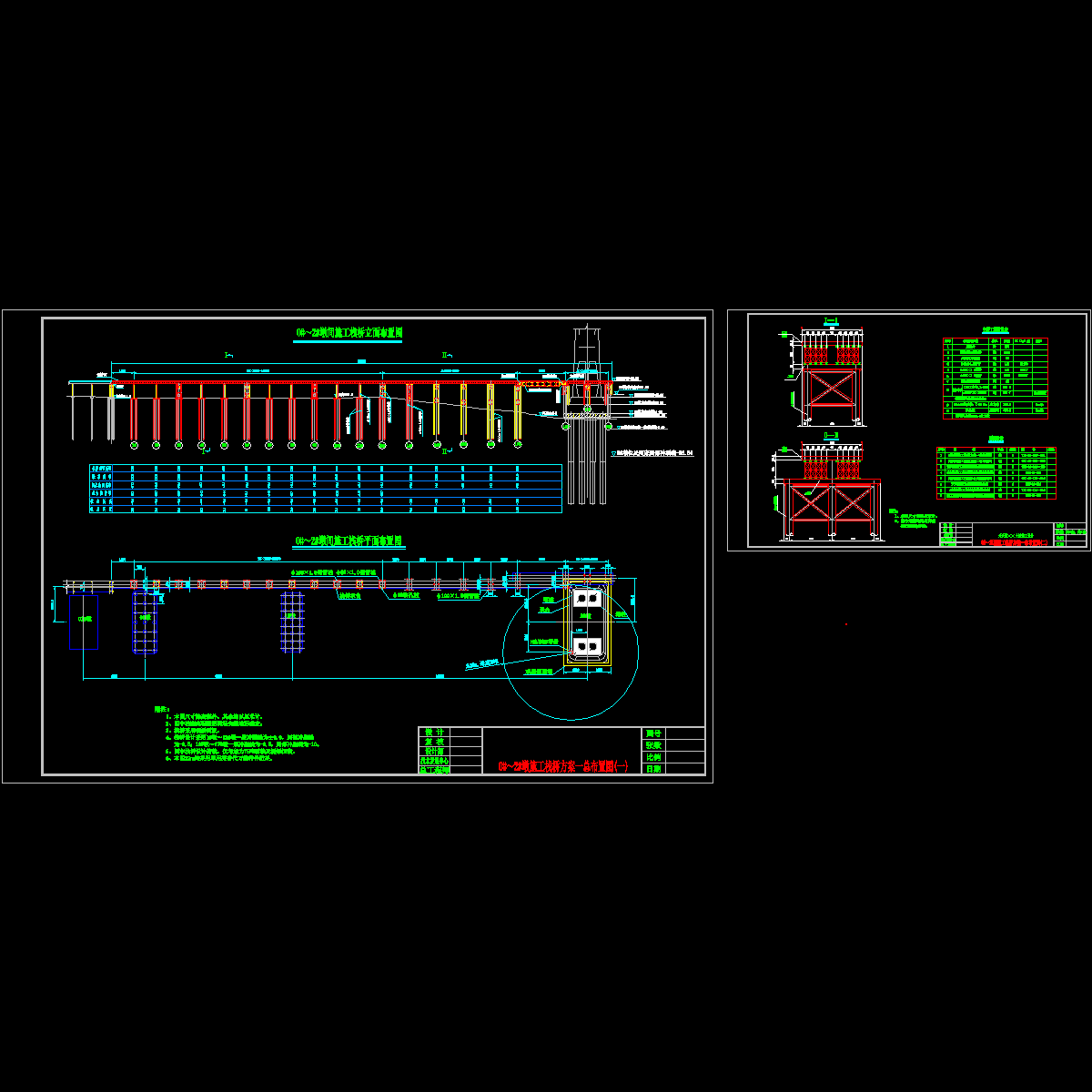 大桥栈桥设计CAD施工图纸.dwg - 1