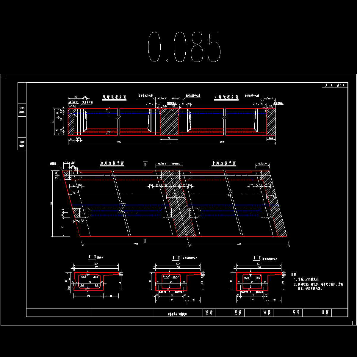 05-1空心板一般构造1.dwg