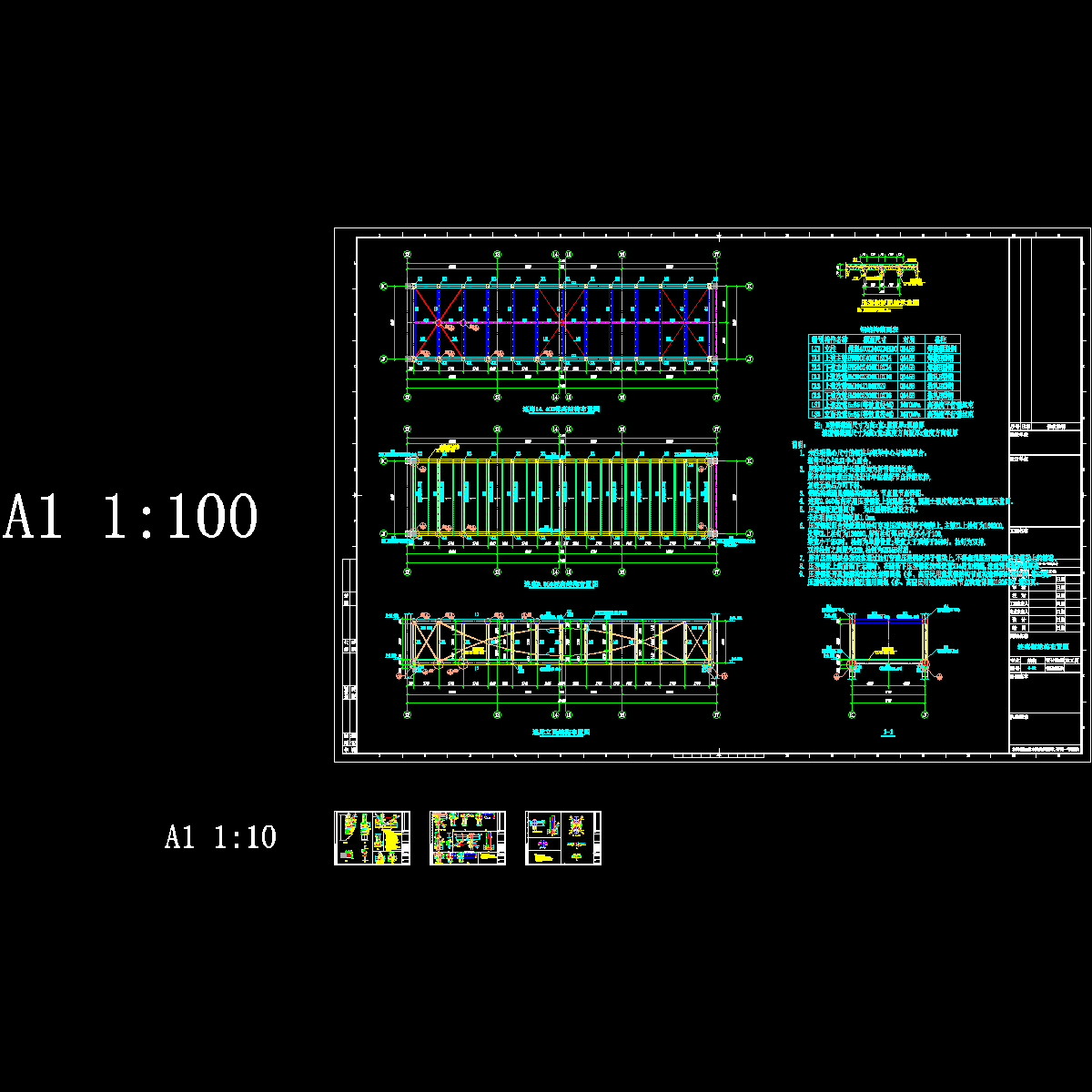 大楼连廊钢结构设计CAD图纸.dwg - 1