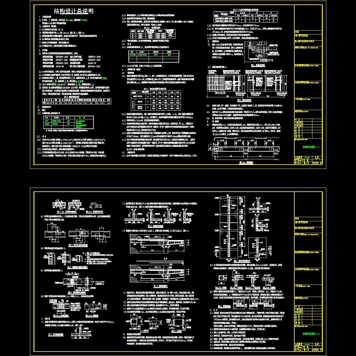 2层砌体办公楼结构设计总说明.dwg - 1