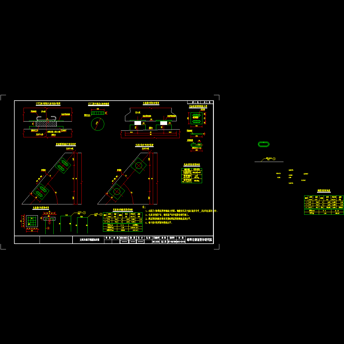 s-13 支座及垫石钢筋构造图.dwg