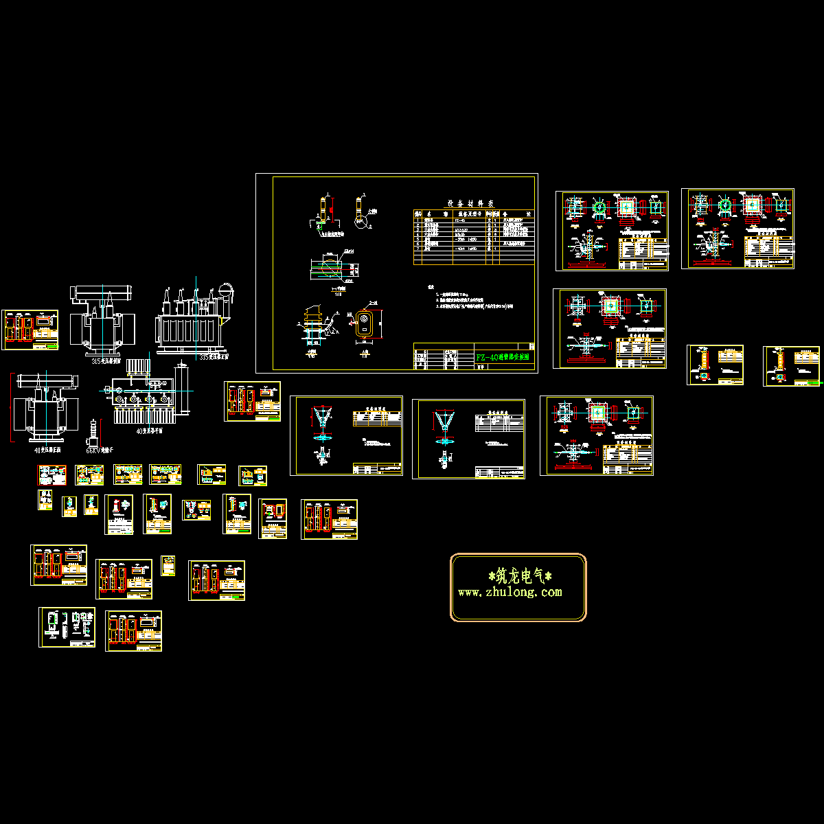 变电站电气设备安装图纸.dwg - 1