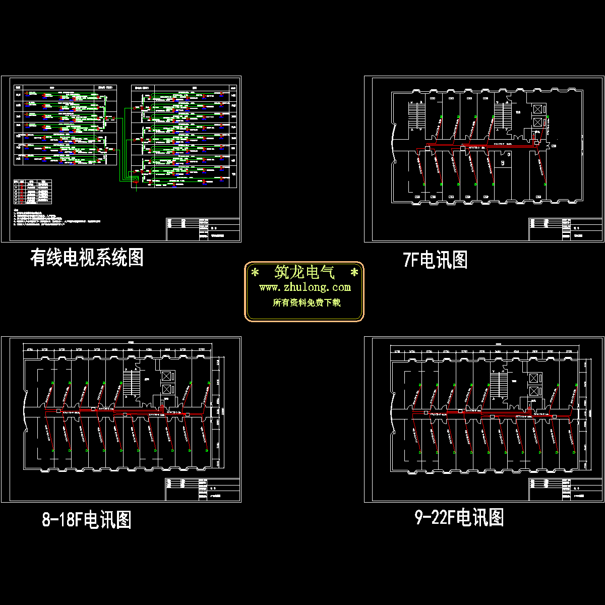 有线电视系统设计CAD图纸.dwg - 1