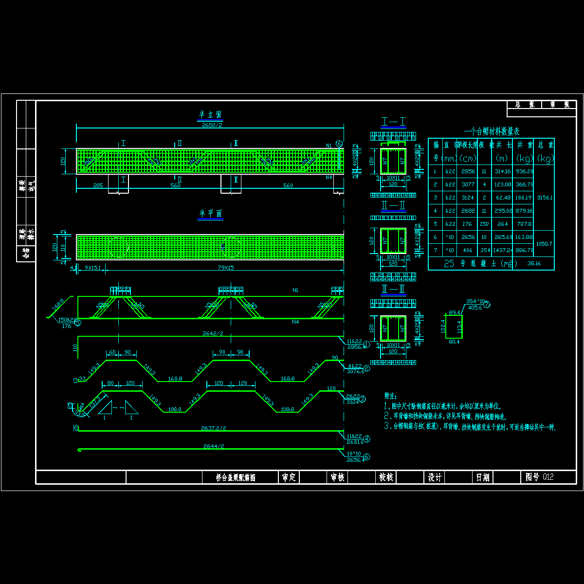 q12桥台盖梁配筋图.dwg