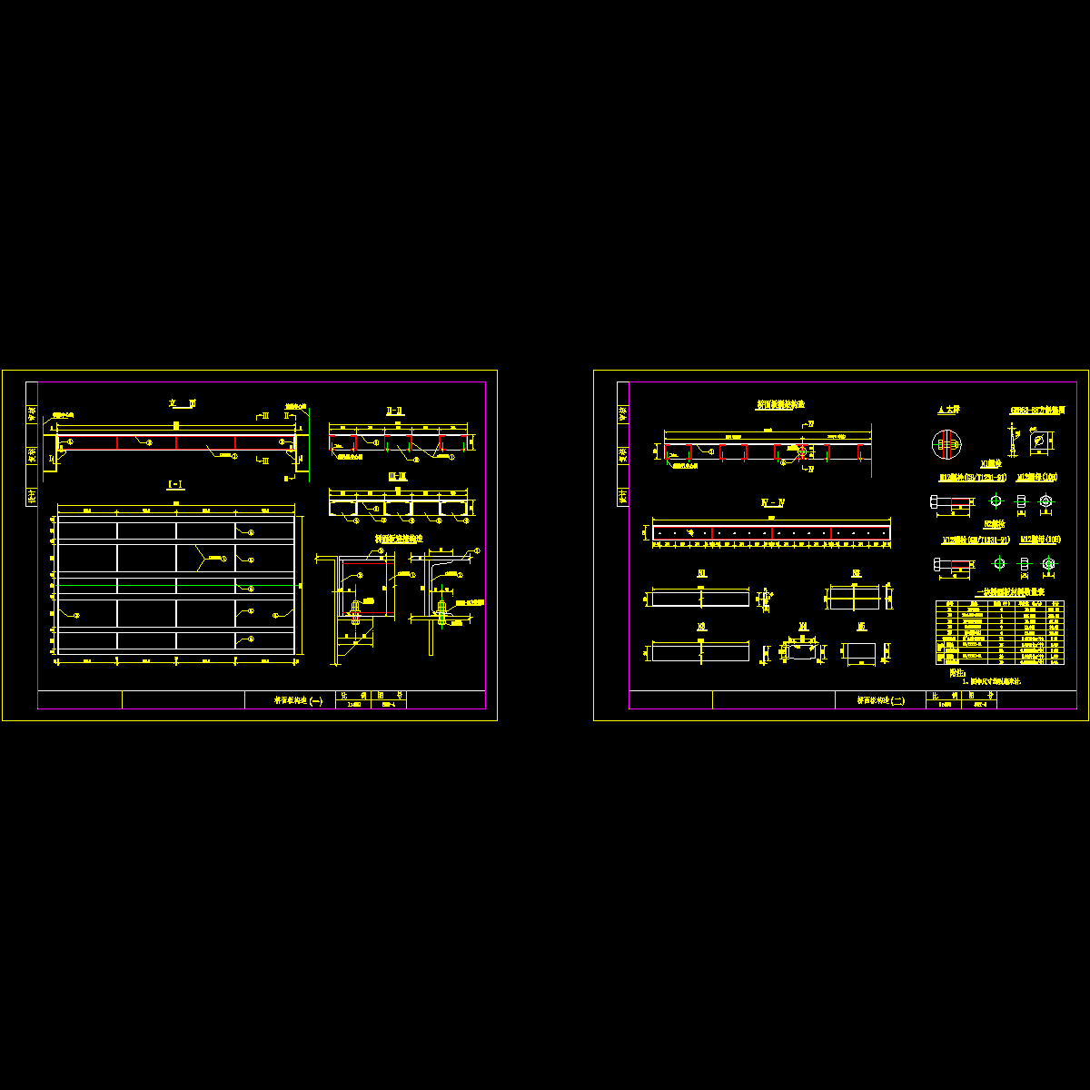 04-05-桥面板构造.dwg