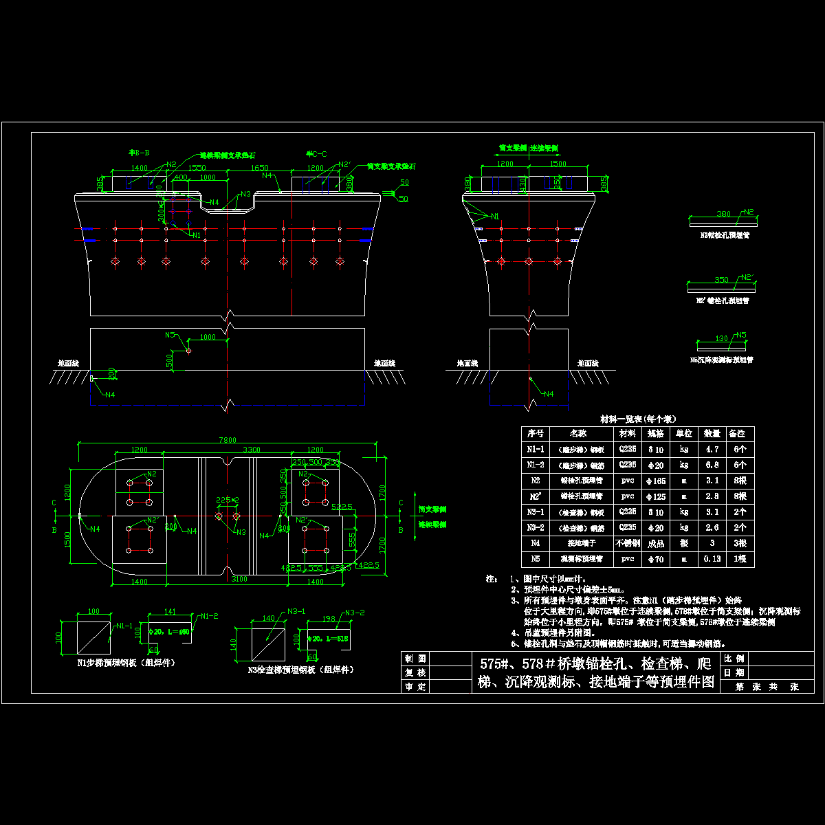 575、578墩身预埋2.dwg