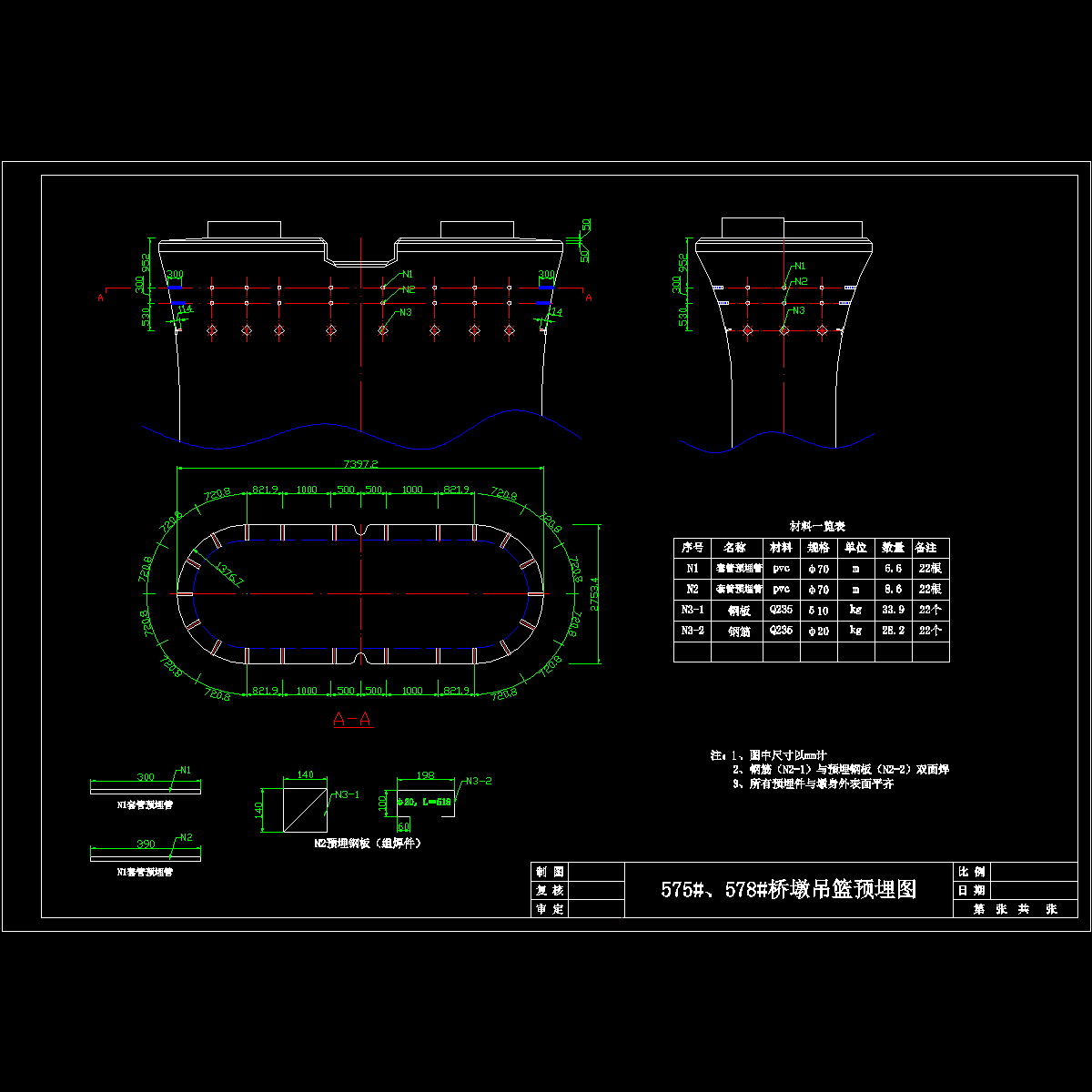 575、578墩身预埋1.dwg