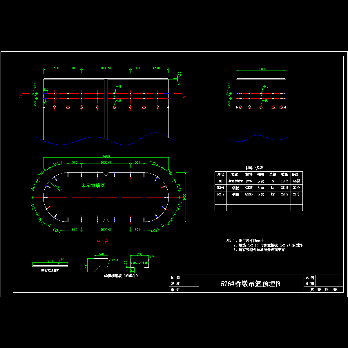 576墩身预埋1.dwg