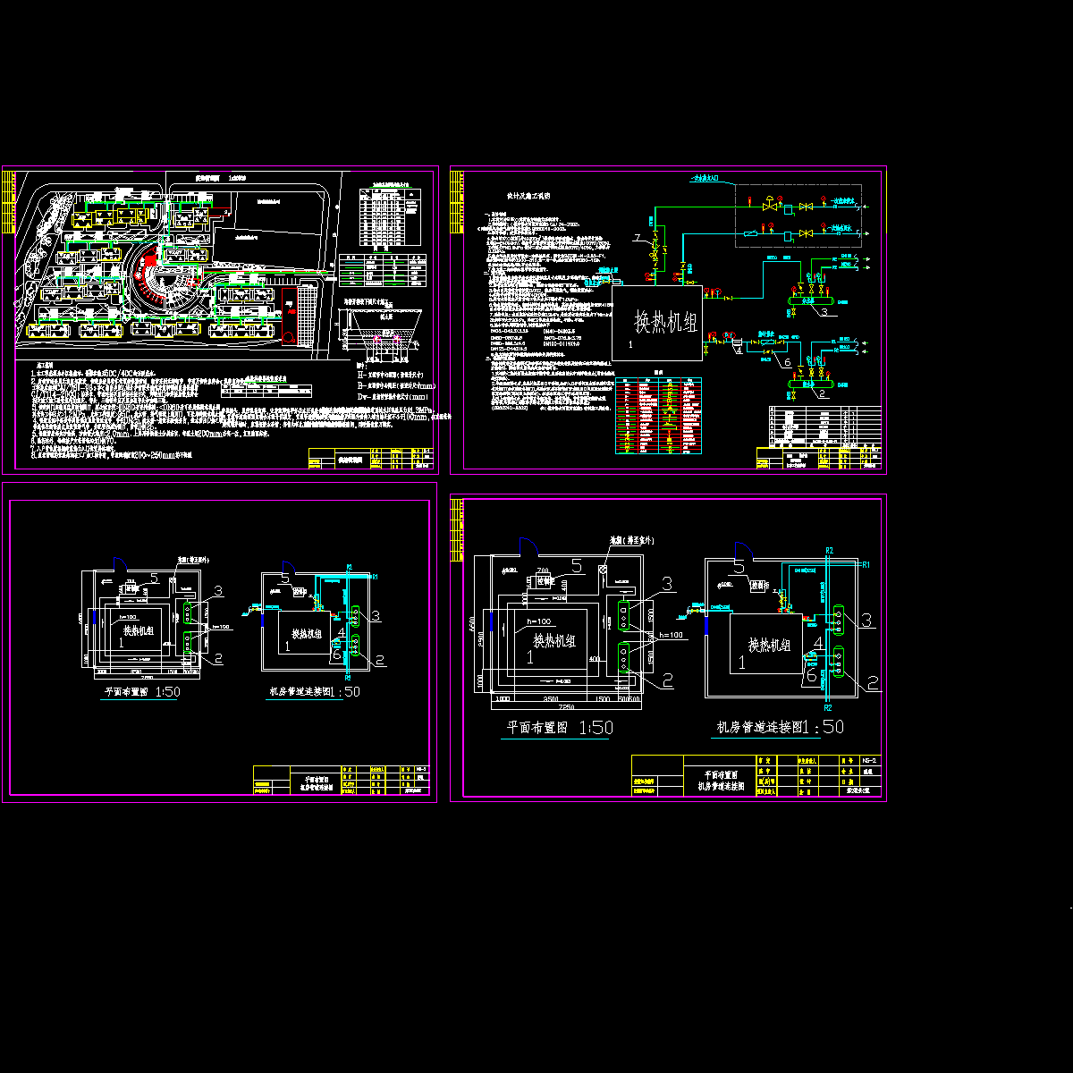 小区热力站设计CAD施工图纸，共4张.dwg - 1