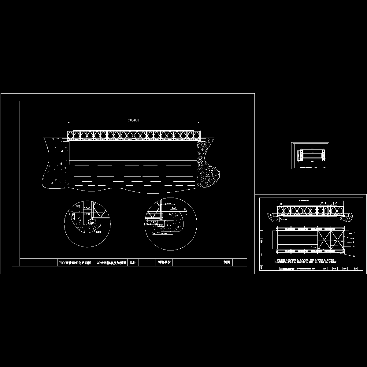 HD200-30m桥梁设计图纸.dwg - 1