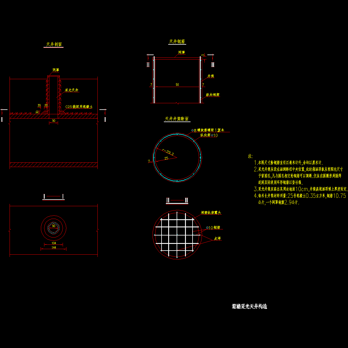 采光天井.dwg