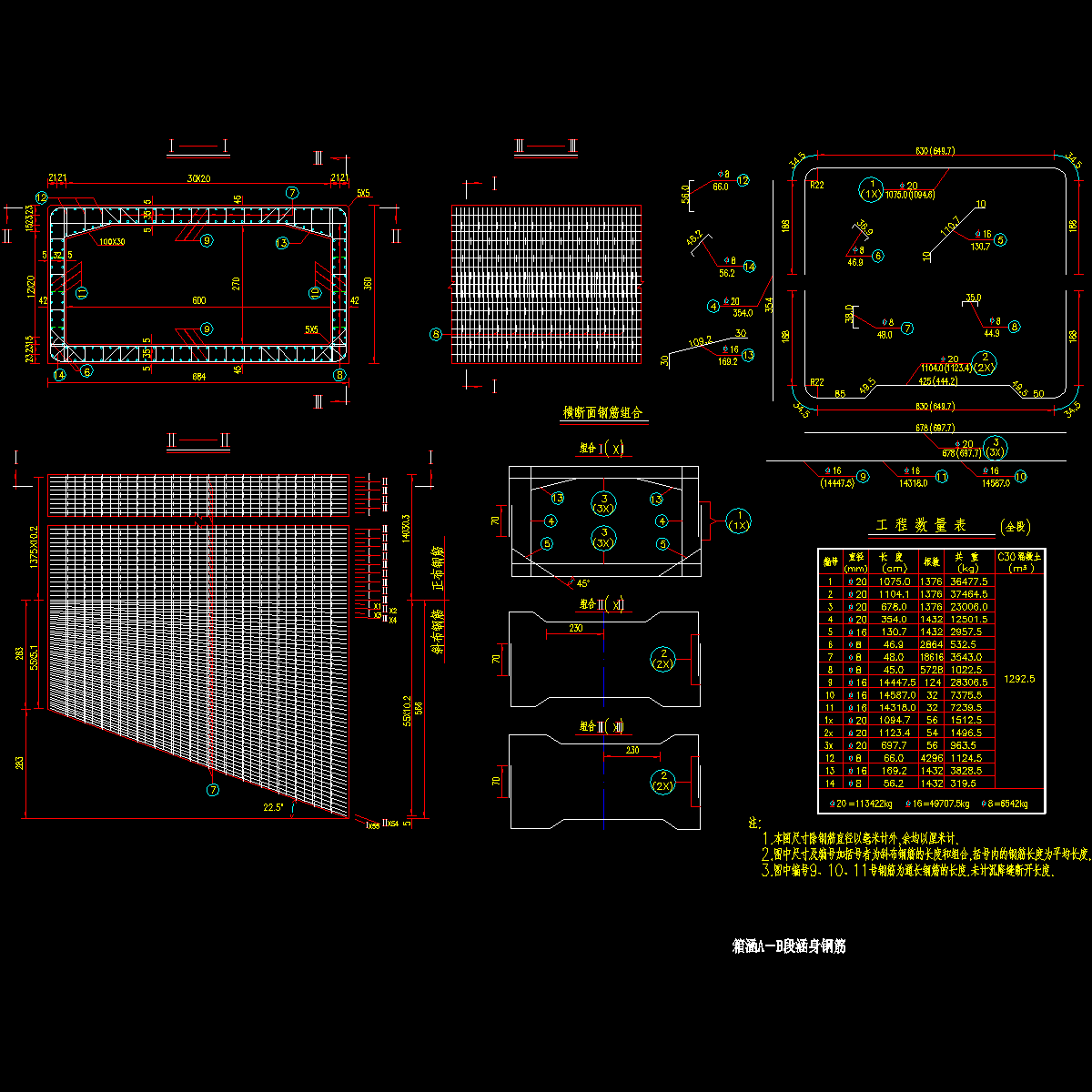 涵身钢筋a—b.dwg