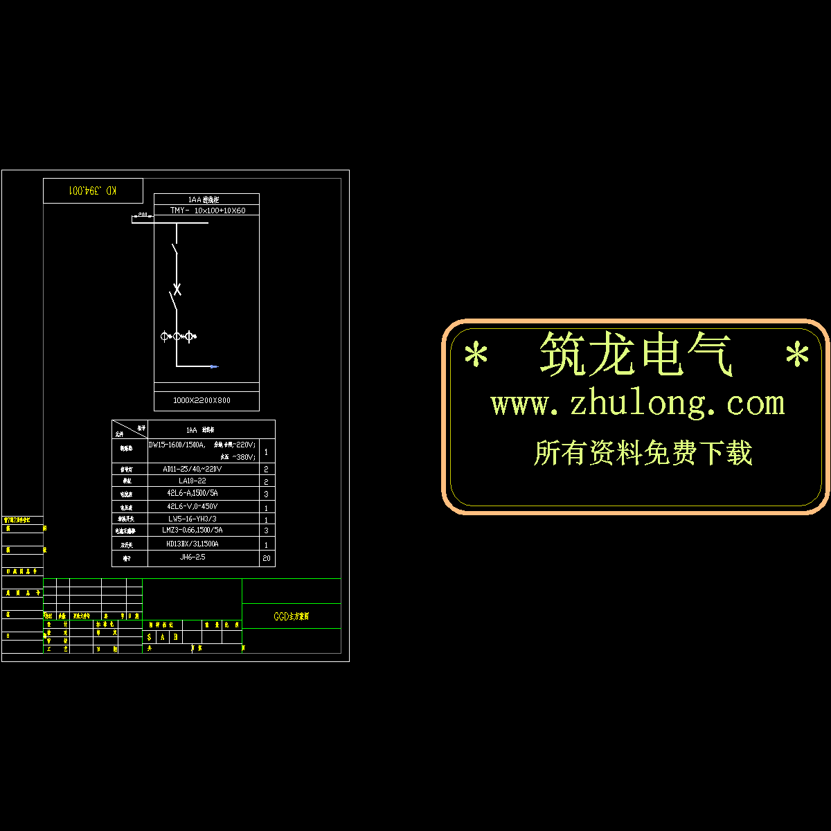 ggd主方案图.dwg