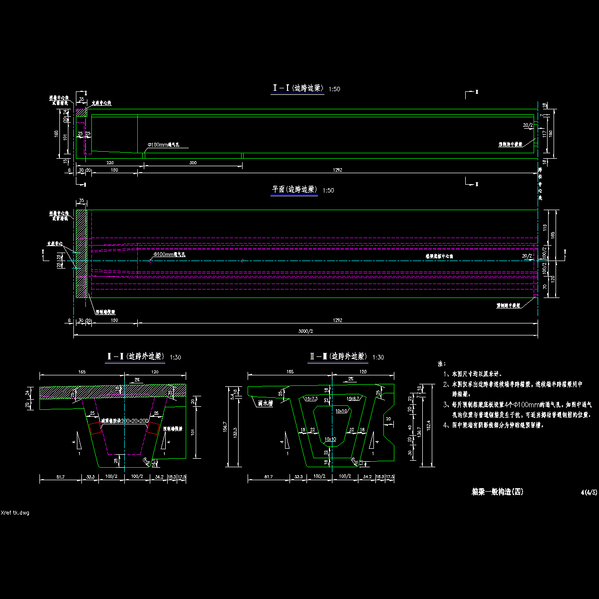 04箱梁一般构造00度_04.dwg