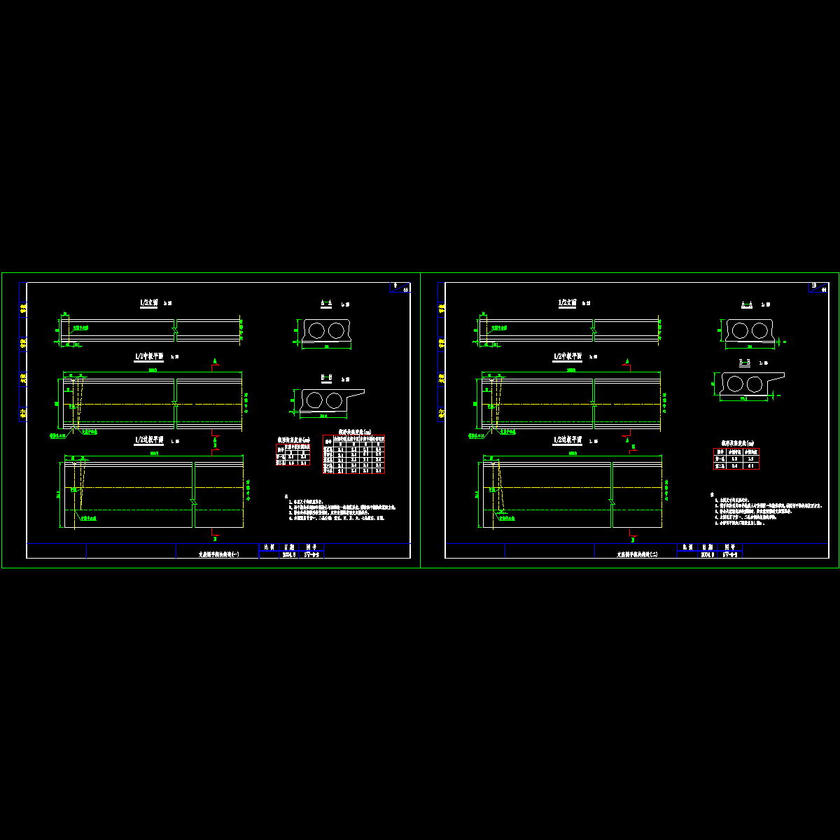 09、10支座调平锲块.dwg