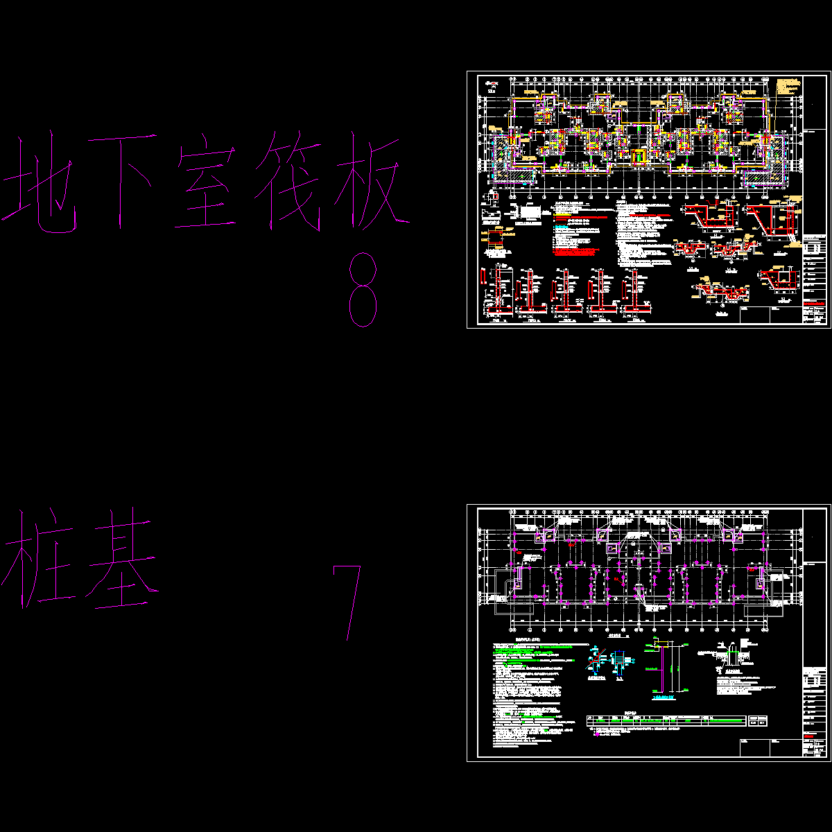 保障性住房桩筏基础结构图纸.dwg - 1