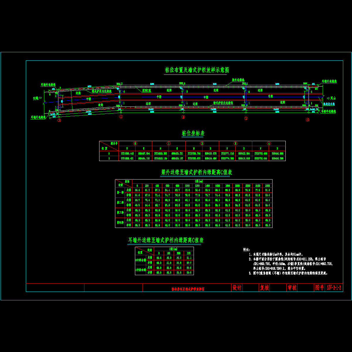 03-桩位坐标图(炸开).dwg