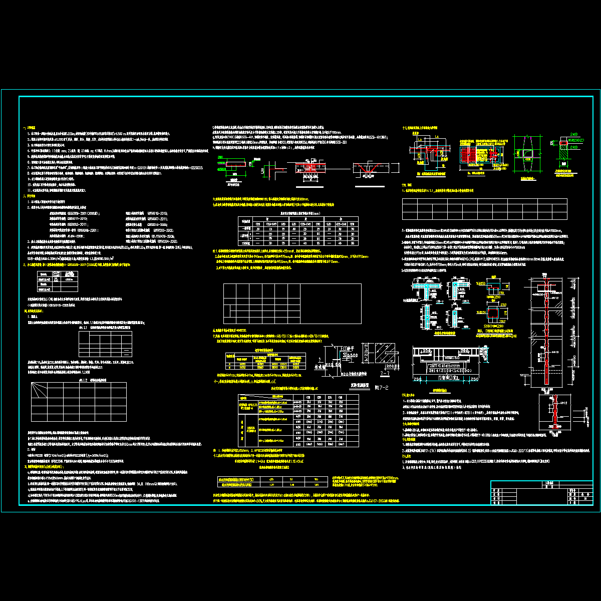 单层混合结构设计说明.dwg - 1