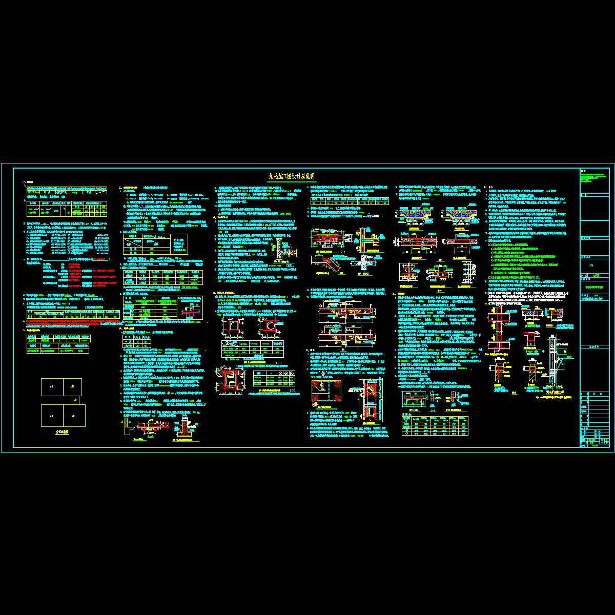 框架厂房结构设计说明.dwg - 1