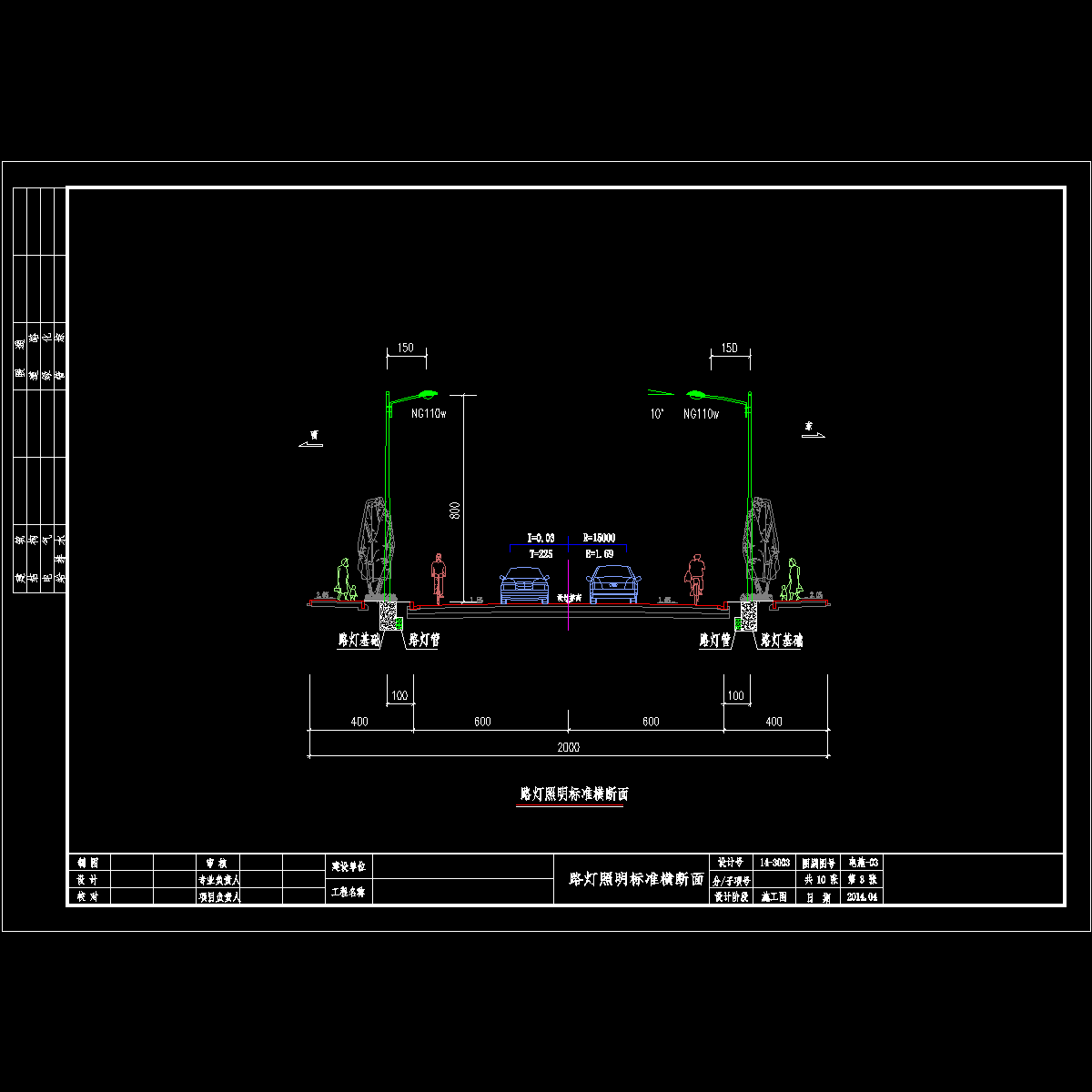 路灯横断面图.dwg