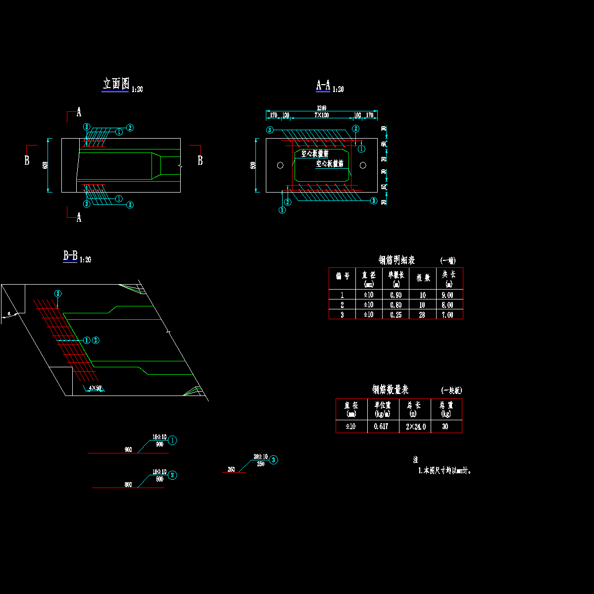 10m简支板端加强钢筋构造图.dwg