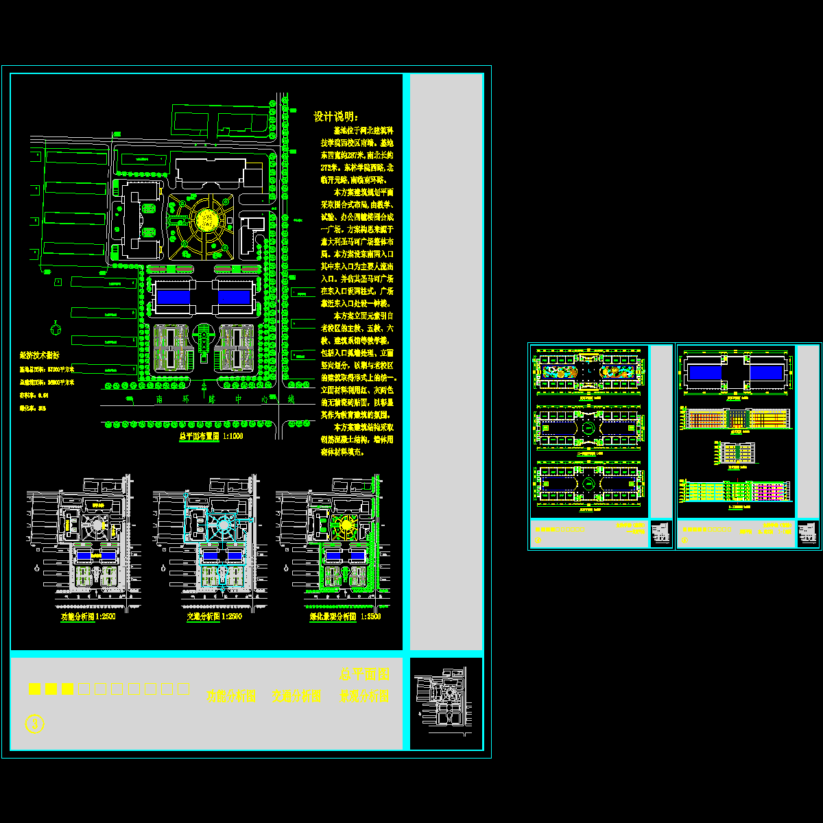 高等院校主教学楼（南楼）建筑设计方案.dwg - 1