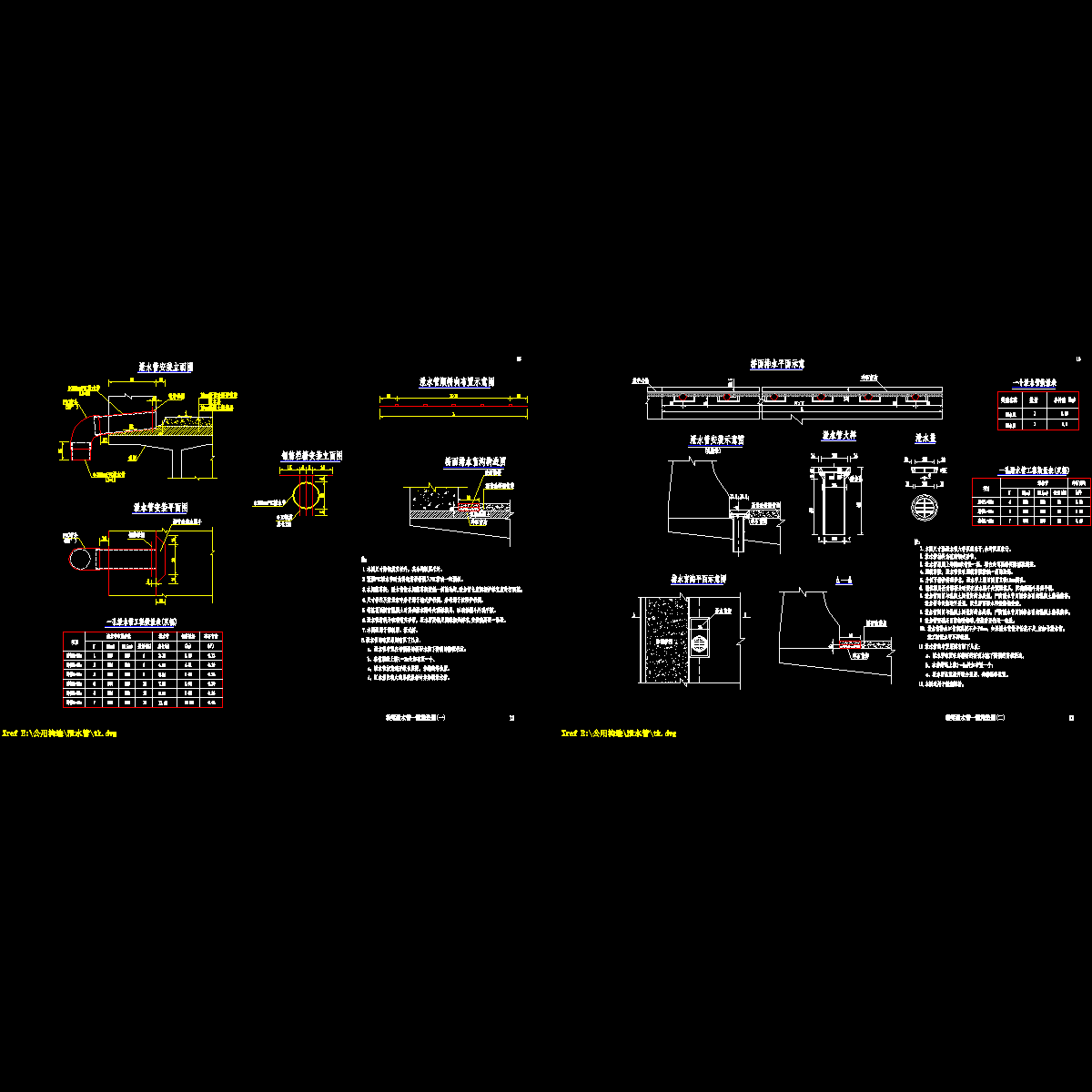 sqt1-13 桥梁泄水管一般构造图.dwg