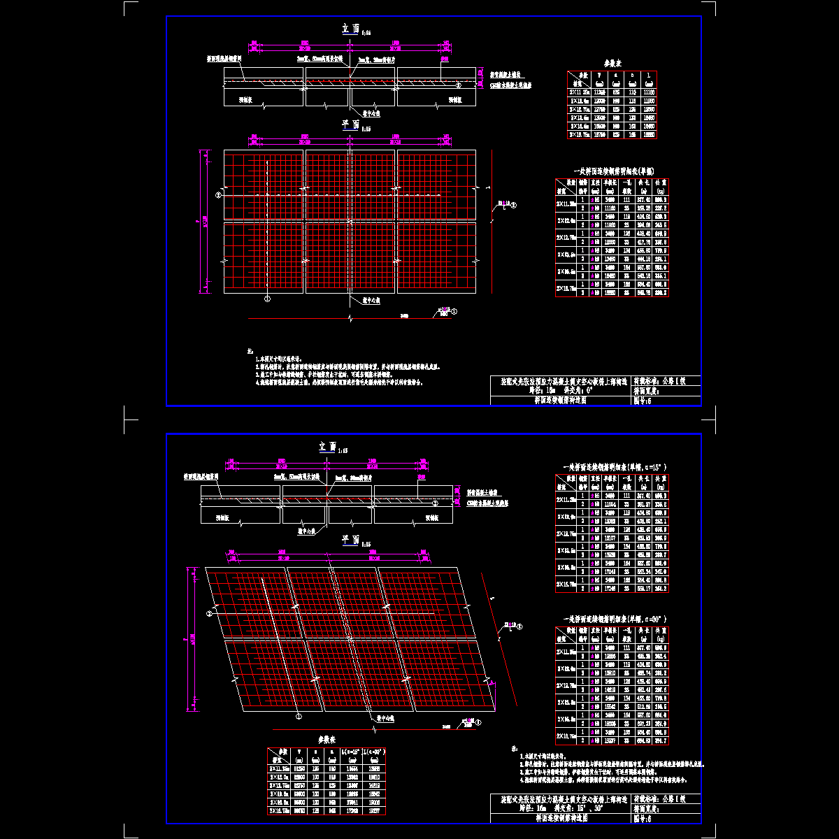 006-桥面连续钢筋构造图.dwg