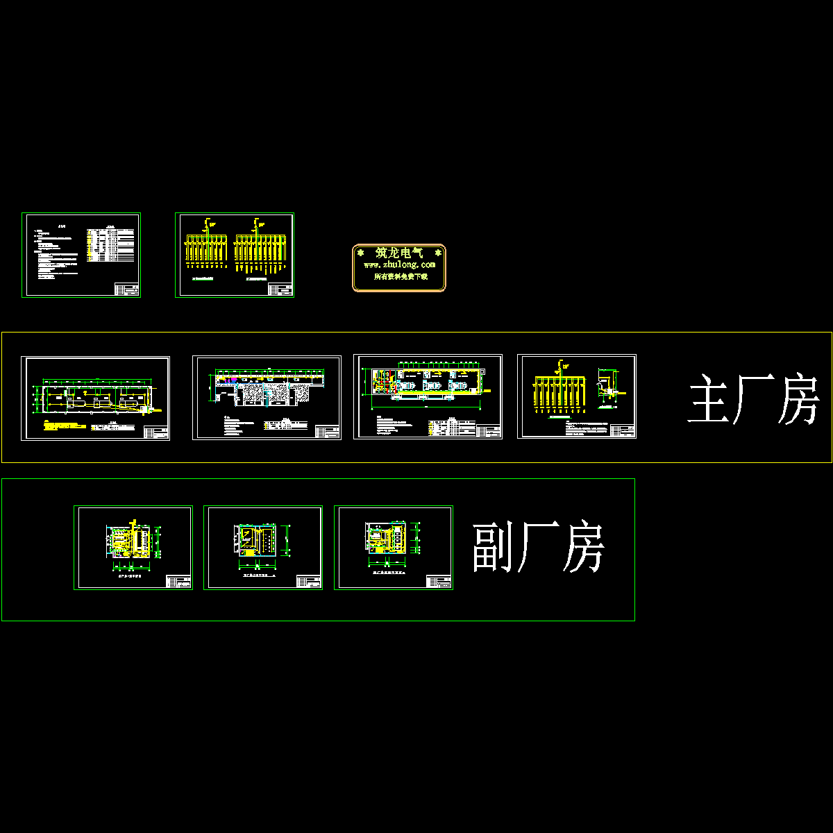 水电站强电设计CAD图纸.dwg - 1