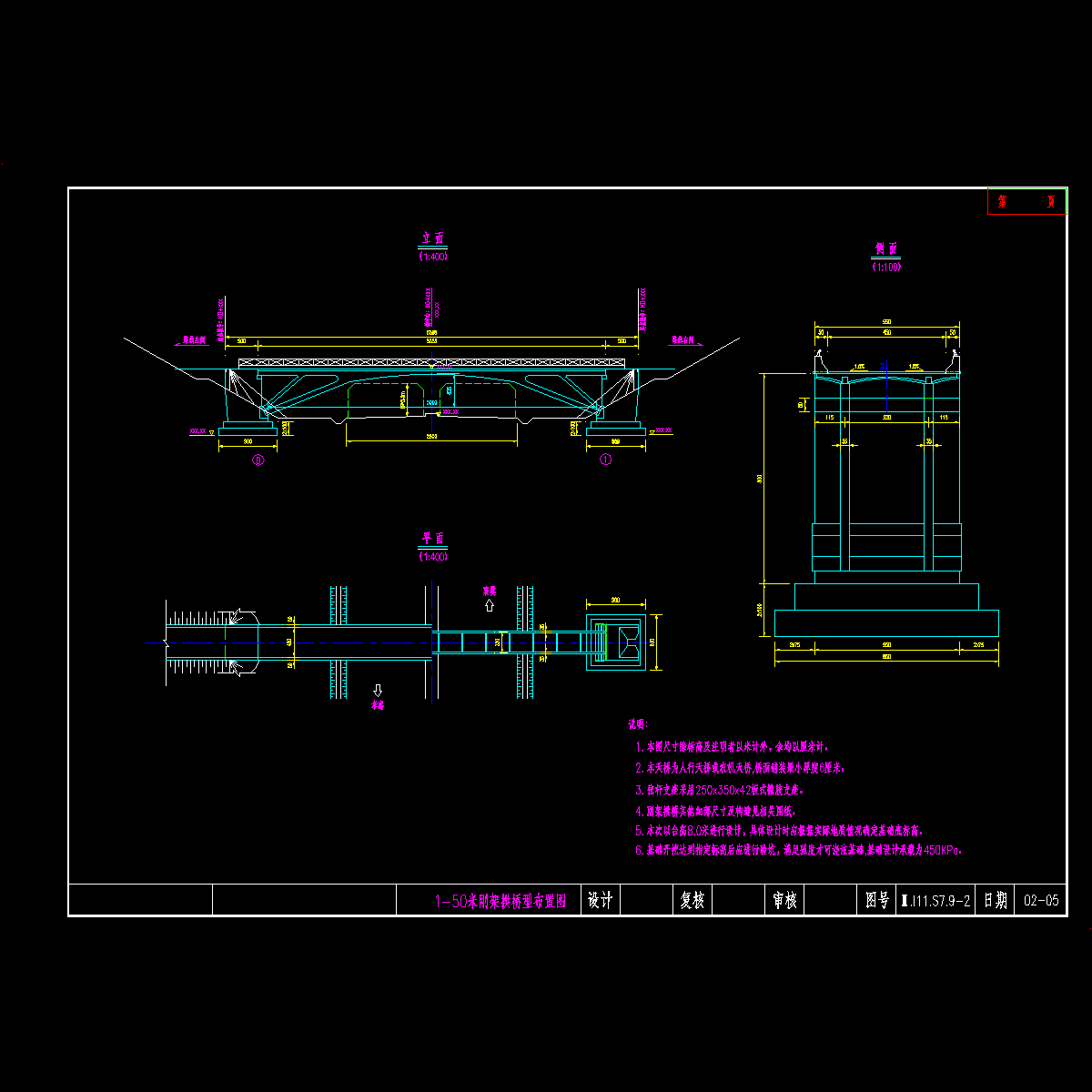 03-50米刚架拱天桥桥型图p.dwg