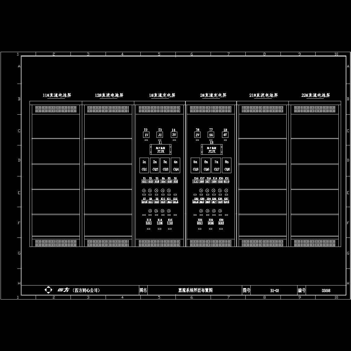 03直流系统屏面布置图.dwg