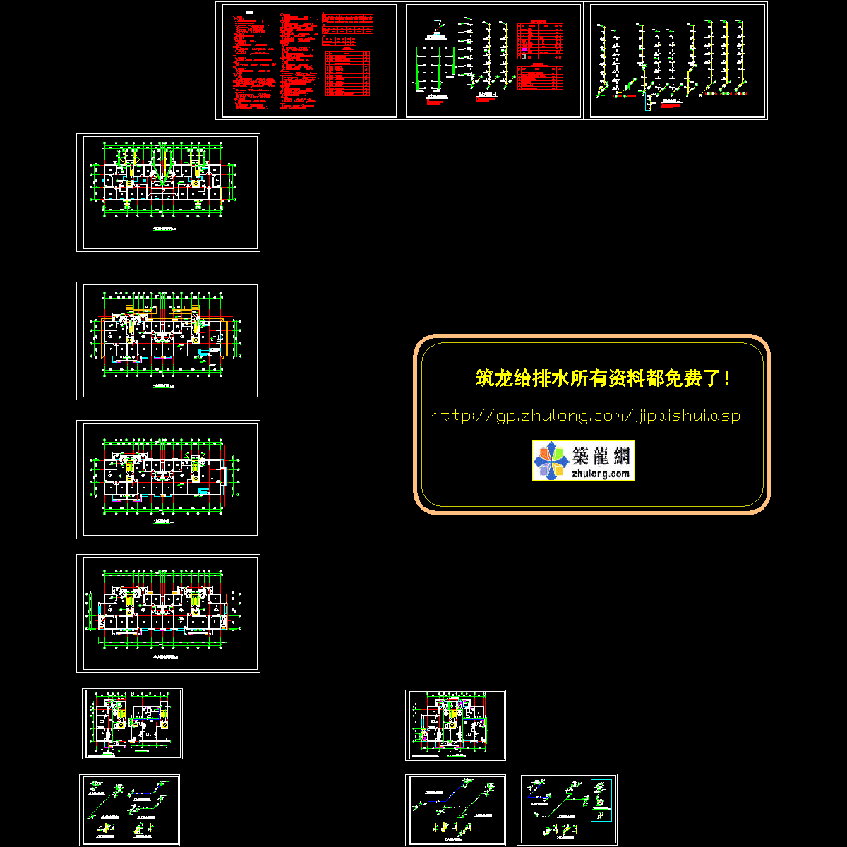 6层住宅楼给水排水设计CAD施工图纸.dwg - 1