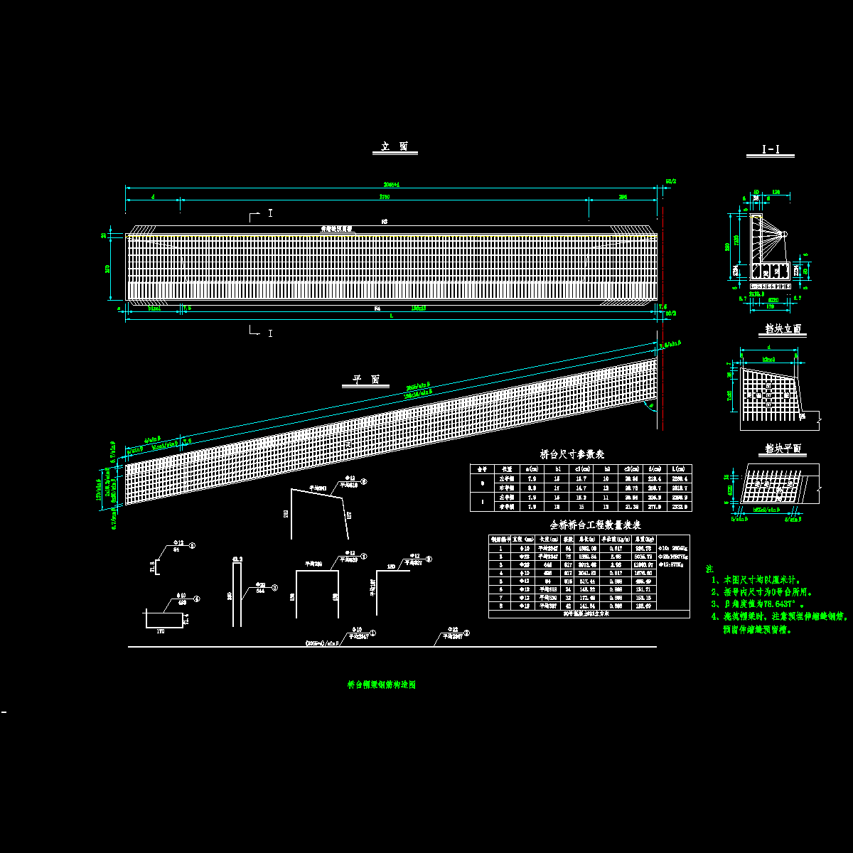 桥台帽梁钢筋构造图.dwg